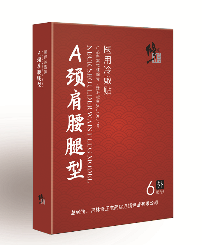 熱烈慶祝洛陽今世康醫藥科技有限公司與修正藥業集團達成戰略合作伙伴！