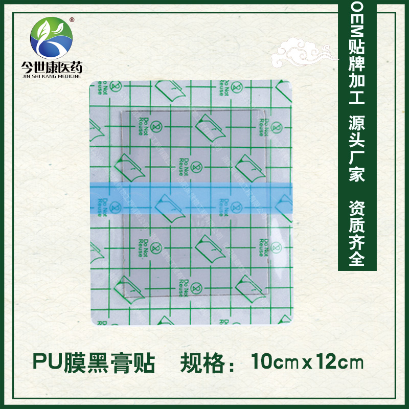 膏藥貼牌生產加工需要多少錢